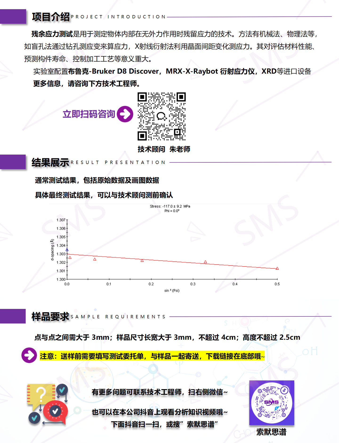 残余应力_01.png