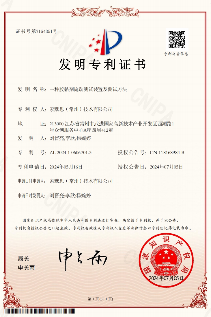 专利.png