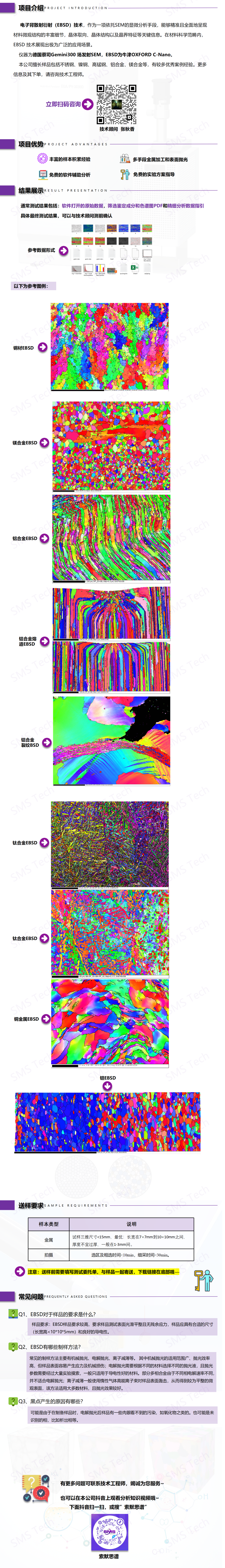 ebsd_01.png