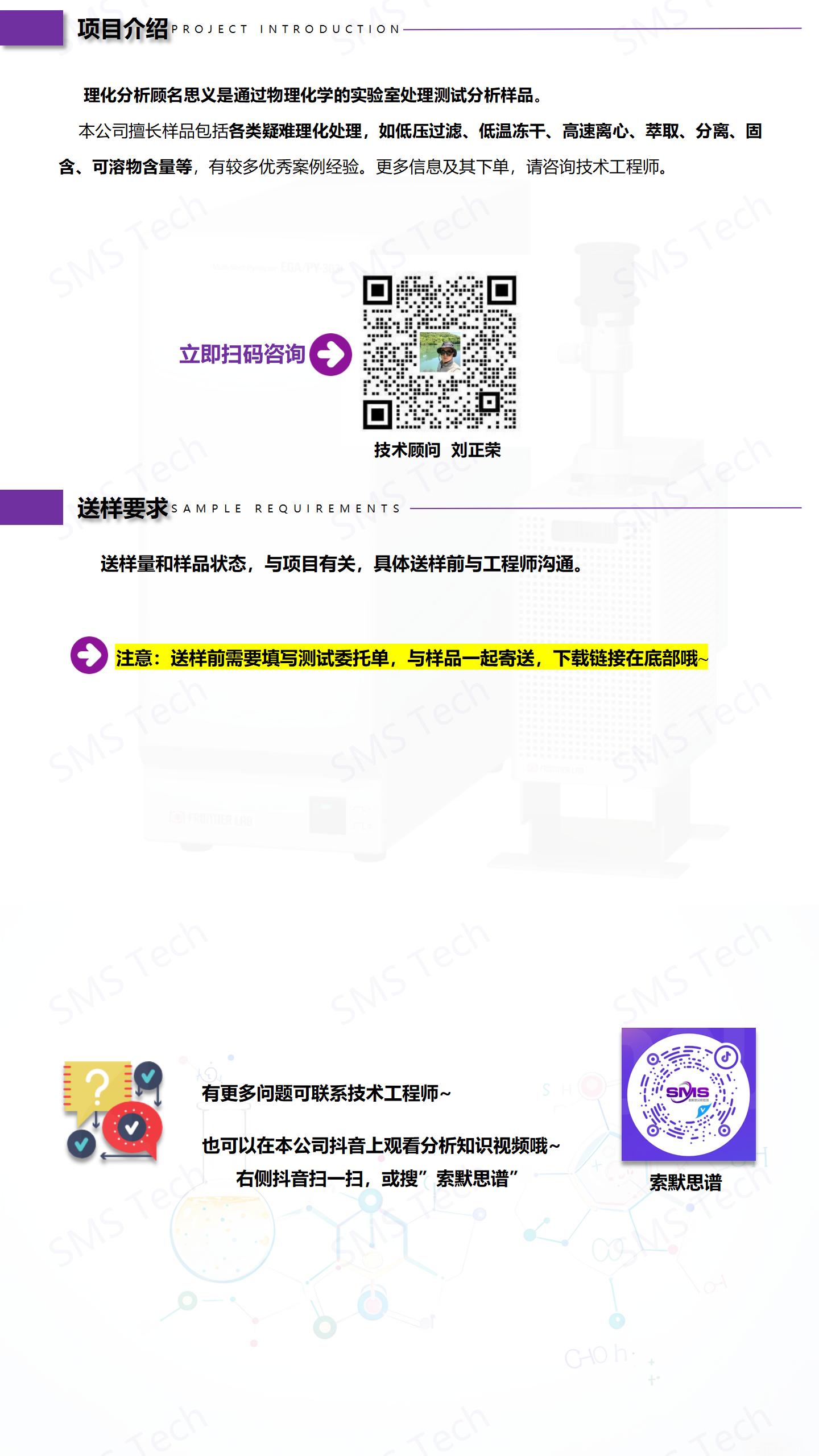 理化分析_01.jpg