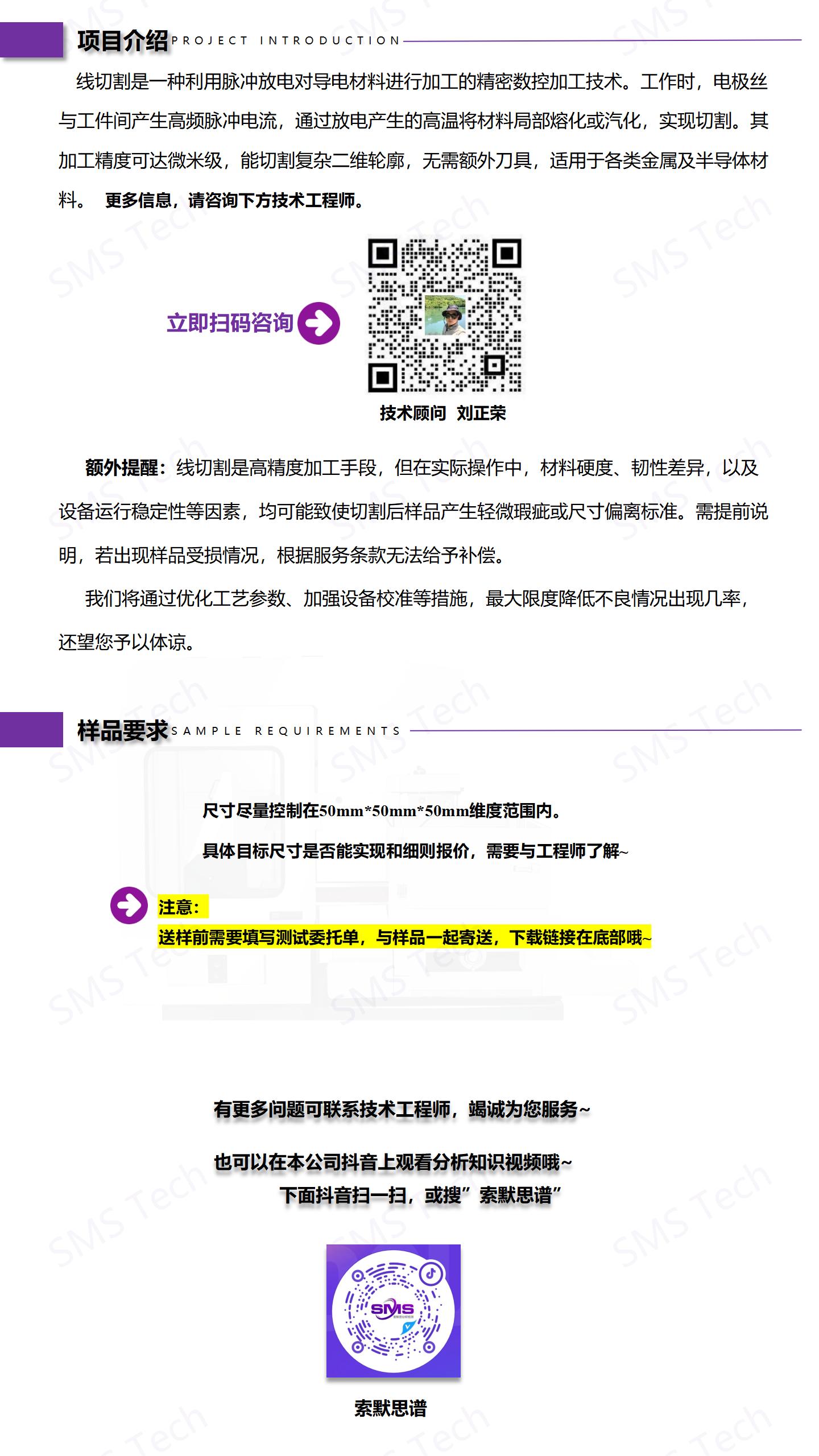 线切割_01.jpg