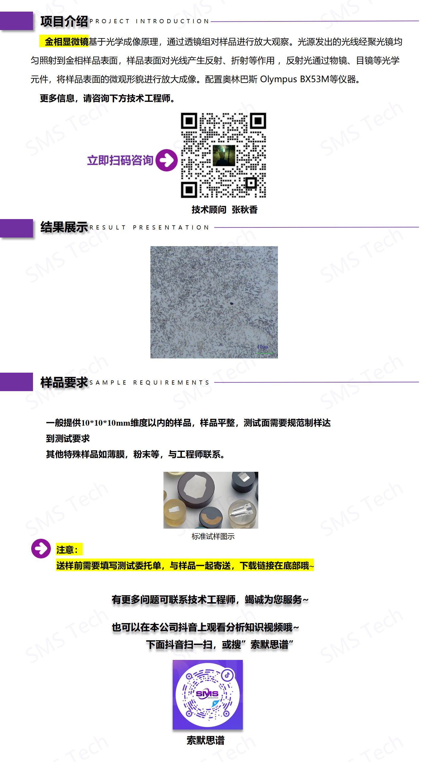 金相显微镜_01.jpg
