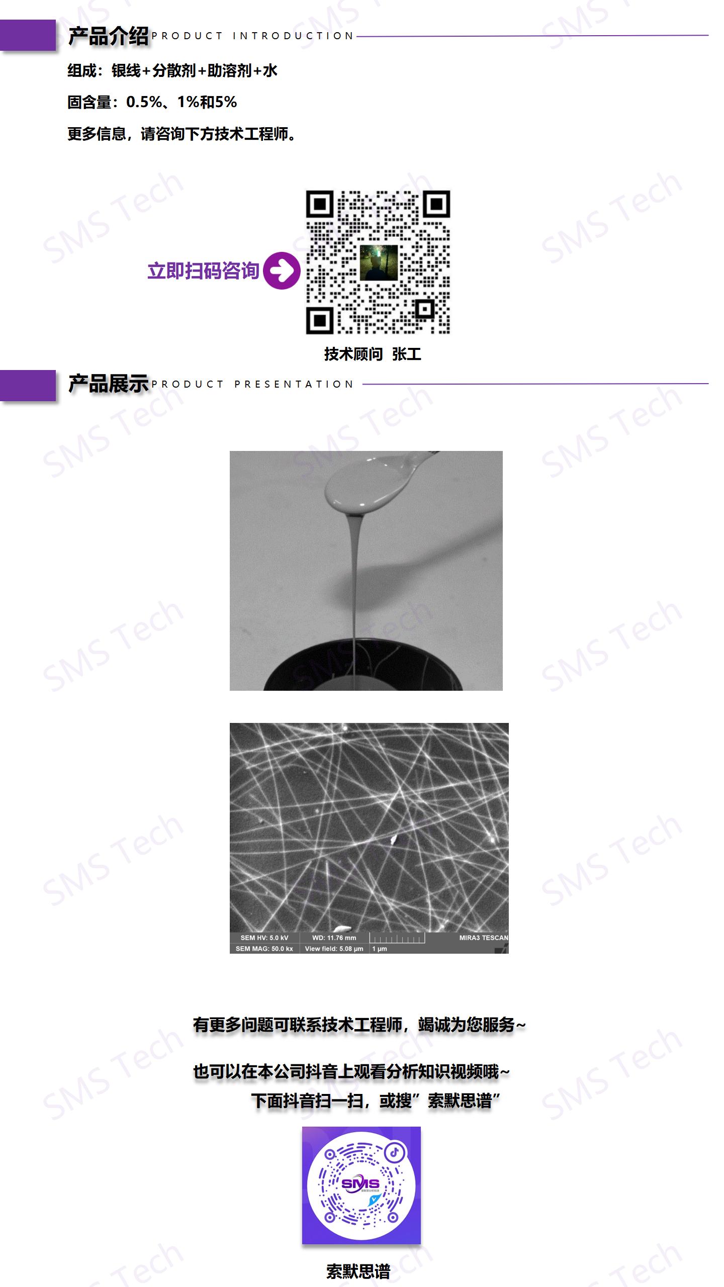 银浆产品_01.jpg