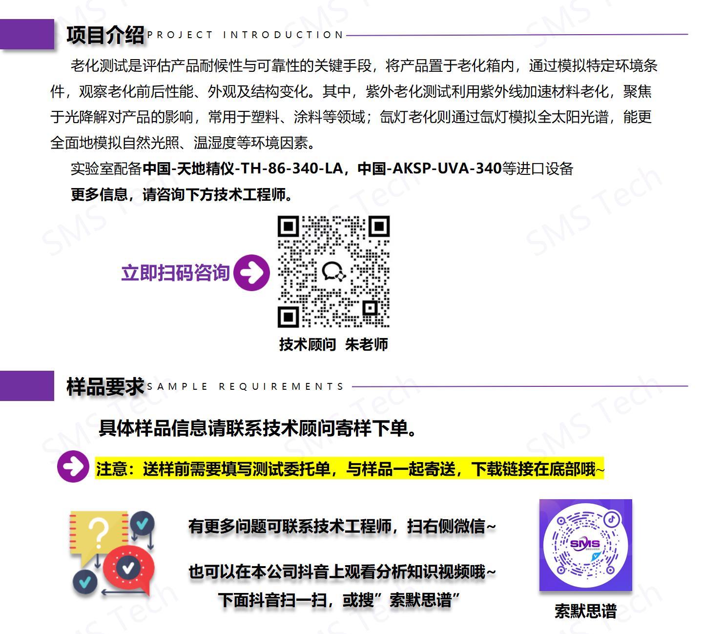 老化试验_01.jpg