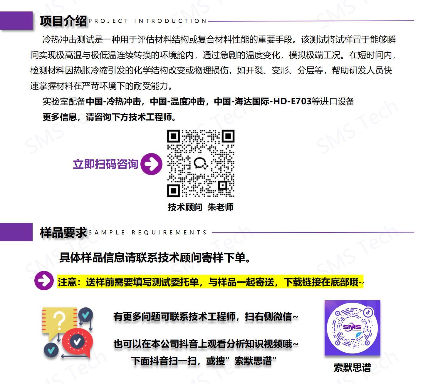 冷热冲击实验_01.jpg