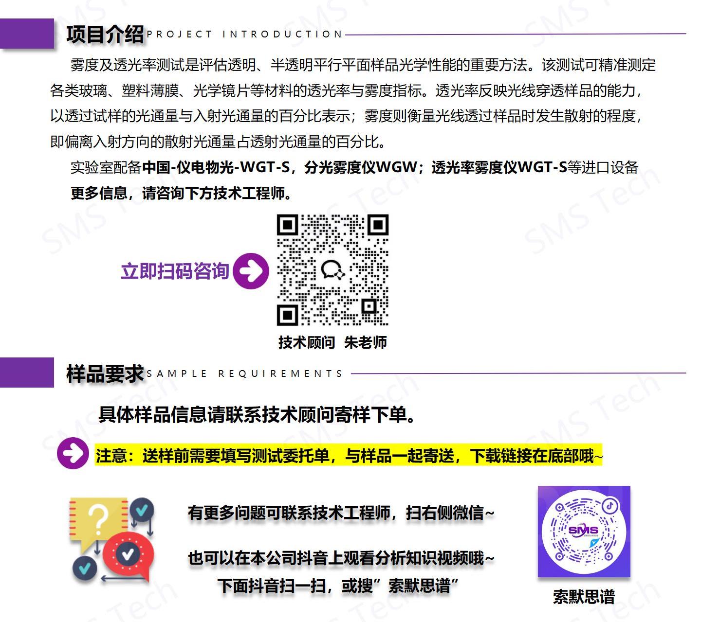 透光率雾度实验_01.jpg