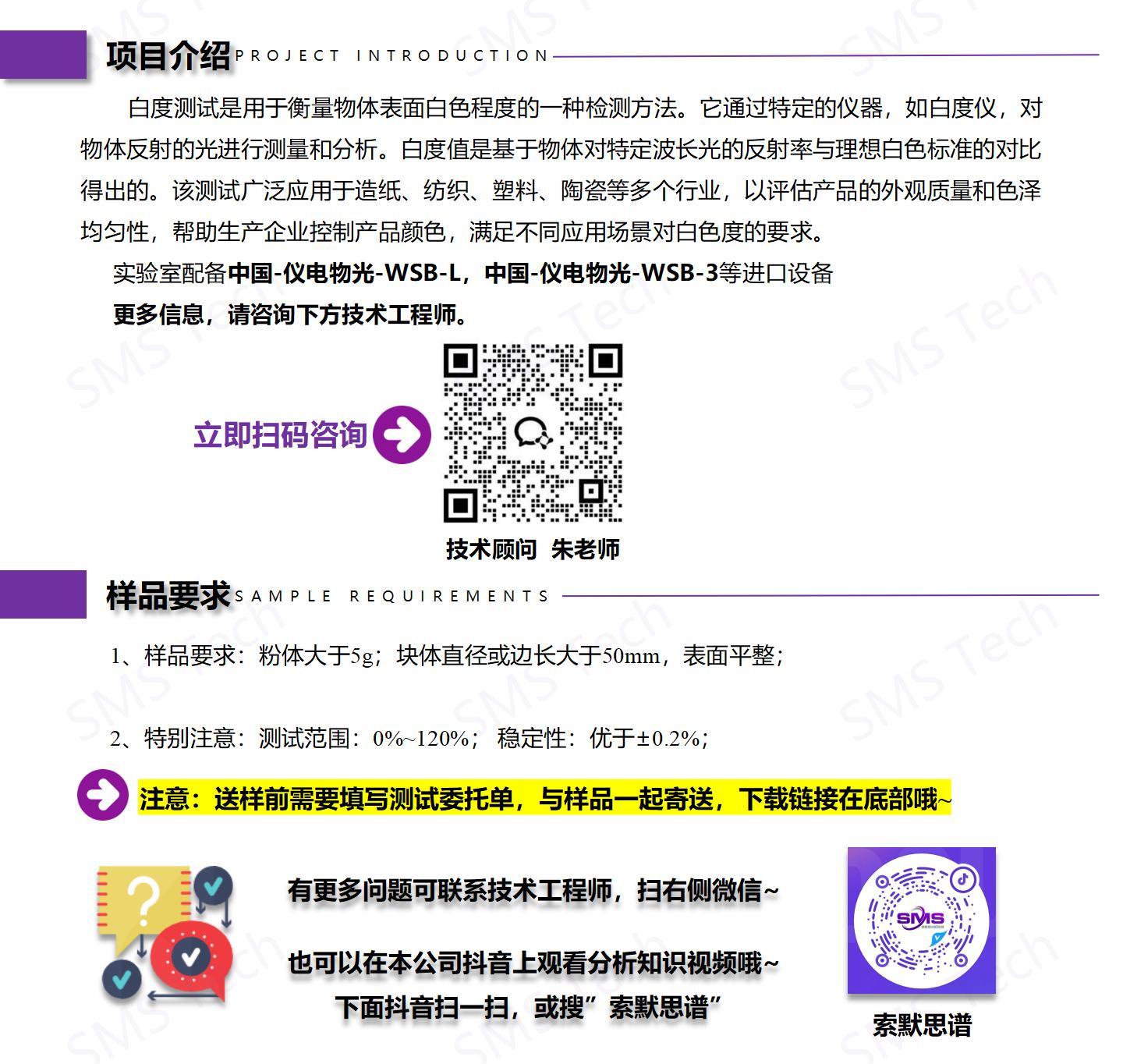 白度测试_01.jpg