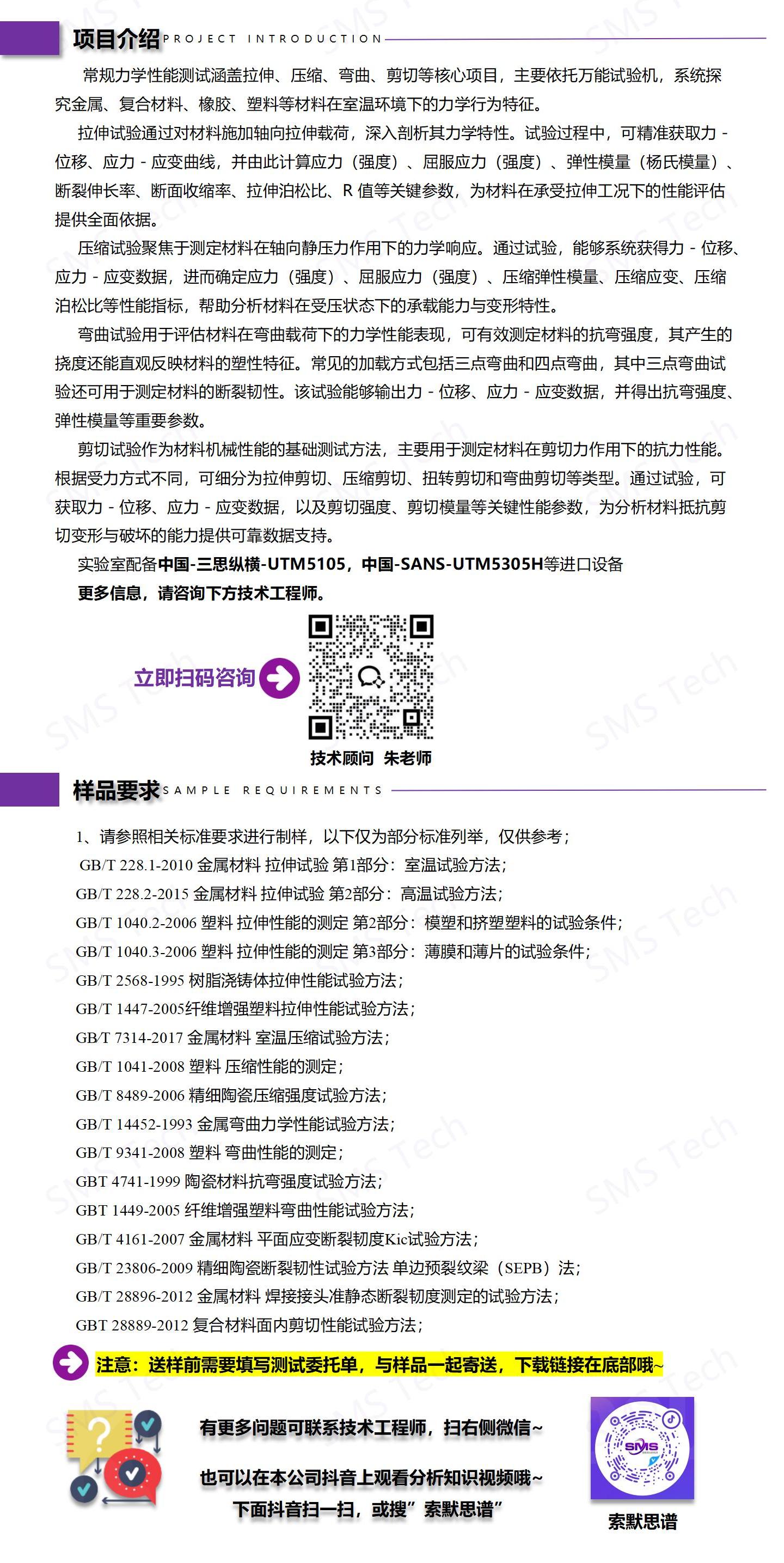 常规力学测试_01.jpg