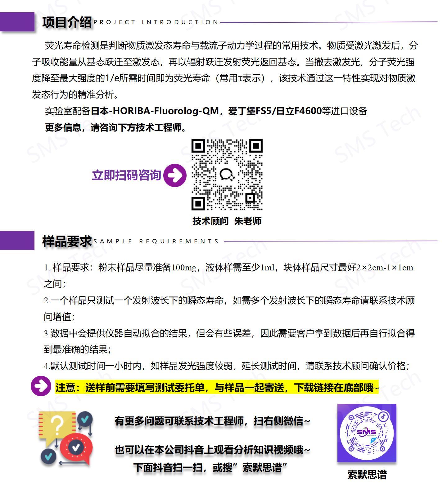 瞬态寿命_01.jpg