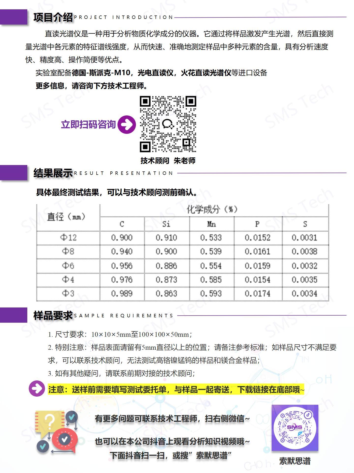 直读光谱_01.jpg