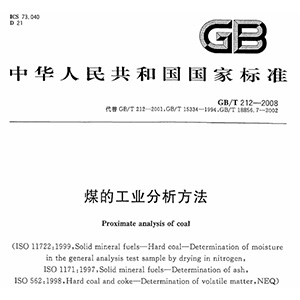 工业分析（IA）