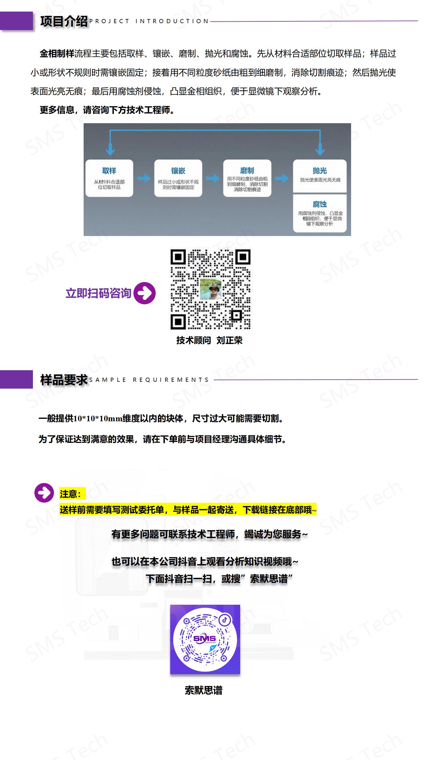 金相制样_01.jpg