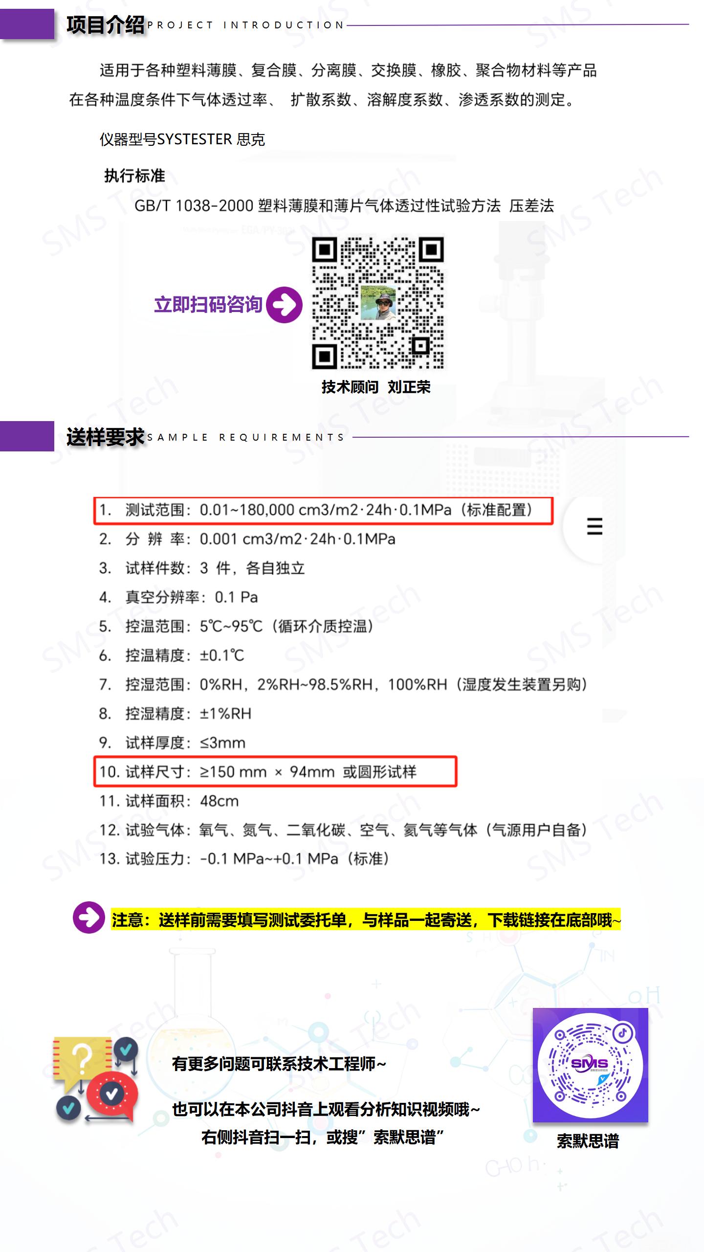 氧气透过率_01.jpg